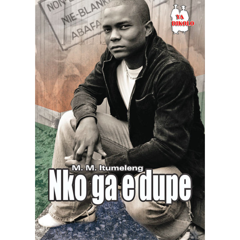 Nko Ga E Dupe School Edition